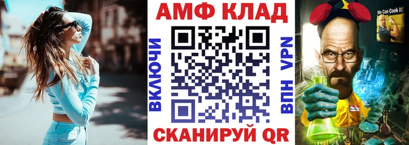 Amphetamine VHQ  OMG как зайти  Муром 