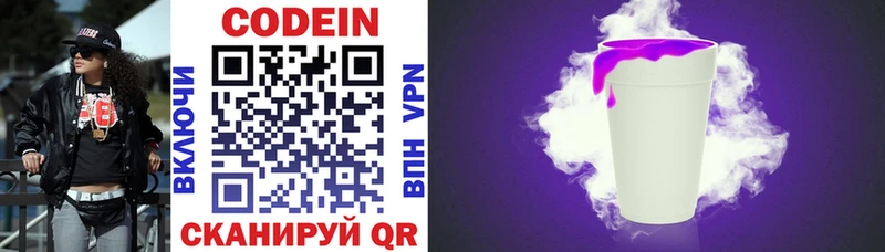 blacksprut ссылки мориарти клад Codein напиток Lean (лин) Муром